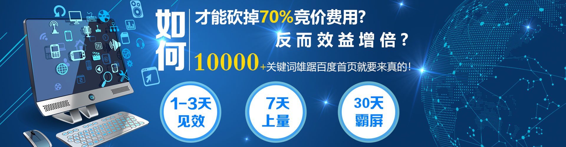 临河百度开户高返点