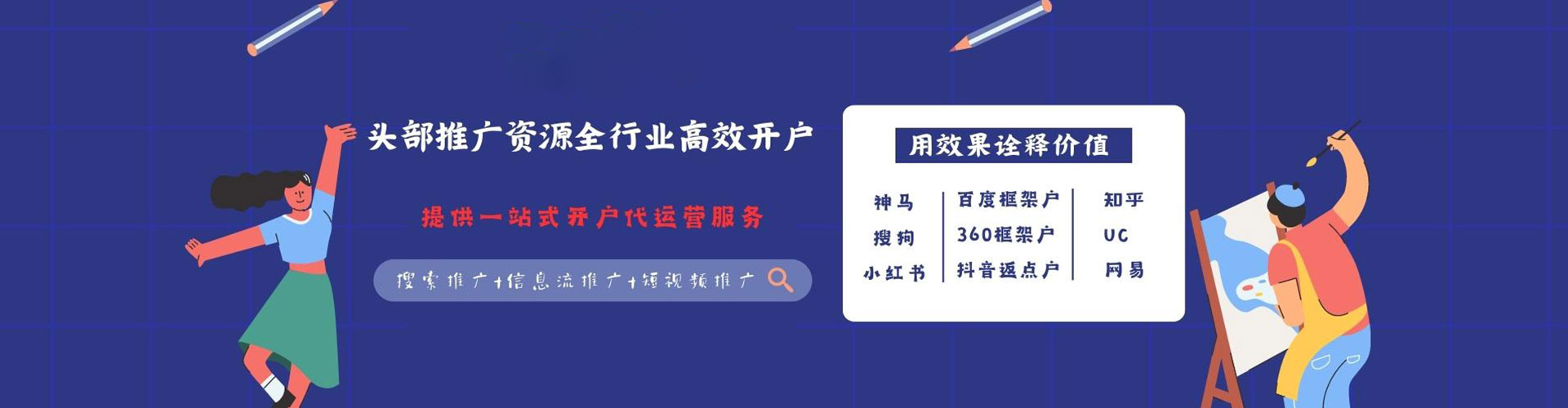 临河百度竞价运营
